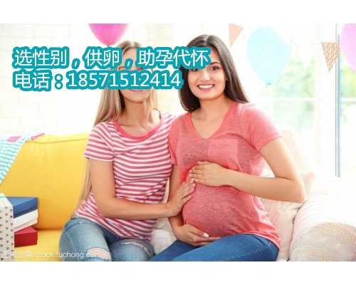 北京靠谱供卵试管医院,2南京试管婴儿双胞胎费用